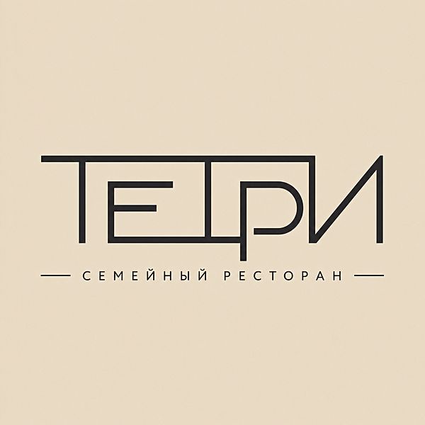 Тетри