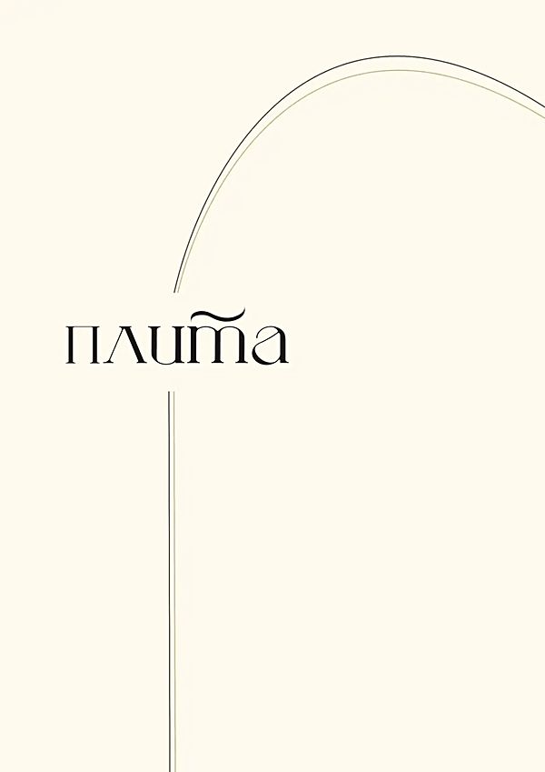 Плита