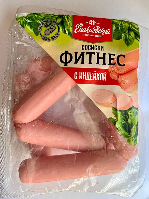 Сосиски Фитнес с индейкой в газ.ср.
