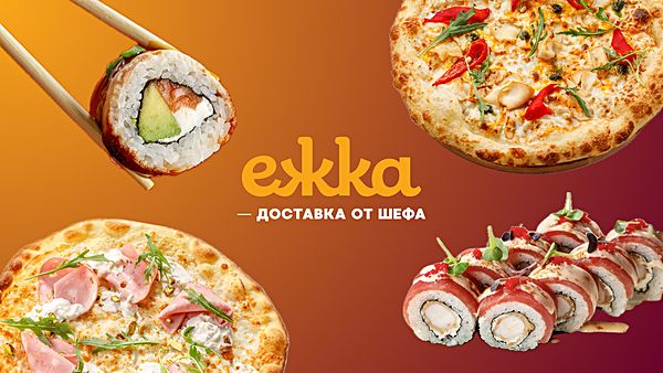 Ежка