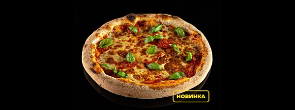 Пицца Маргарита Brooklyn