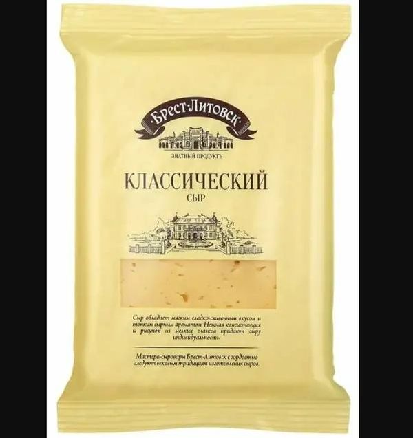 СЫР БРЕСТ-ЛИТОВСК КЛАССИЧЕСКИЙ 45% фас. 200г