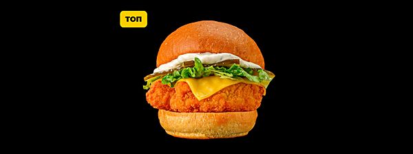 Бургер Цезарь