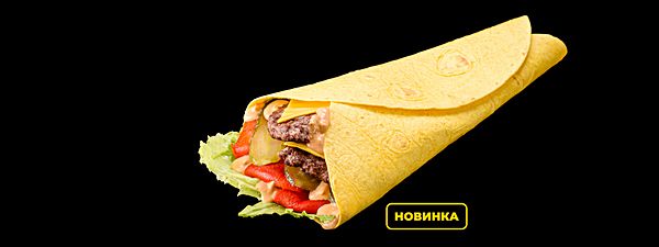 Биф ролл с печеным перцем