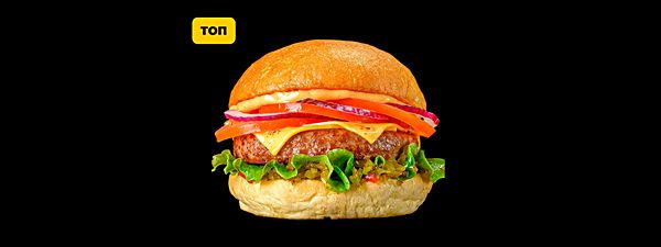 Бургер Прайм Биф