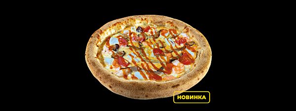 Пицца Том Ям