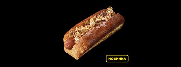 Бриошь хот-дог с говяжьей колбаской и луковым соусом