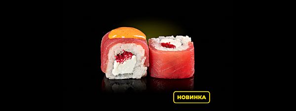 Ролл Магура