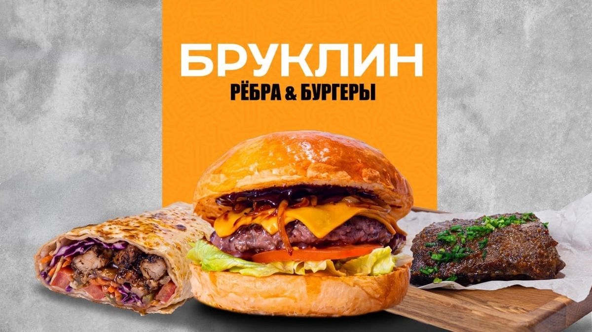 Бруклин