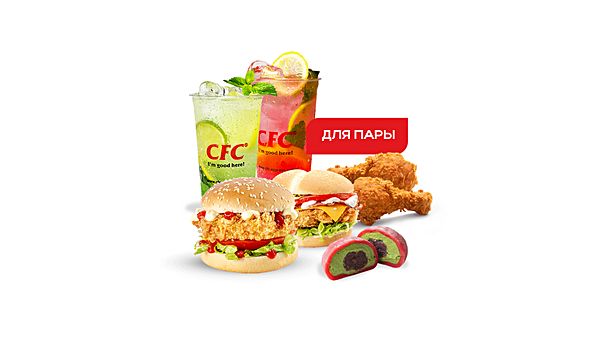 Для Пары