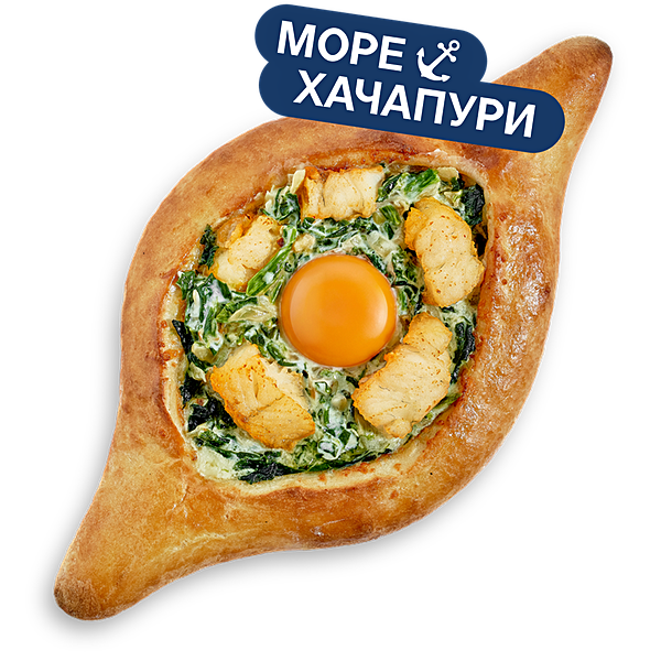 Хачапури по‑аджарски с судаком и шпинатом