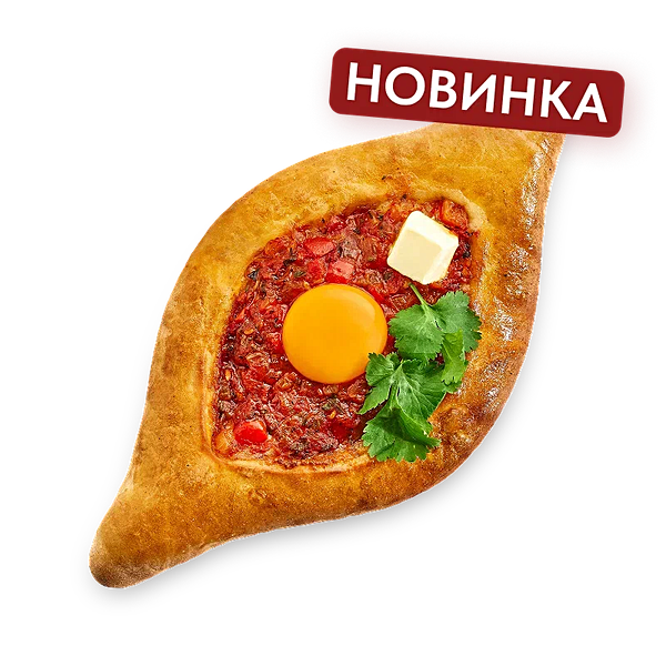 Хачапури по-аджарски шакшука