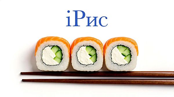 iРис