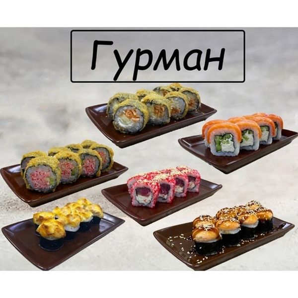 Набор 