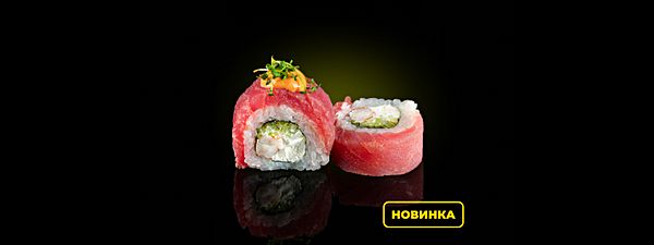 Ролл магура с креветкой