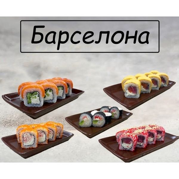 Набор 