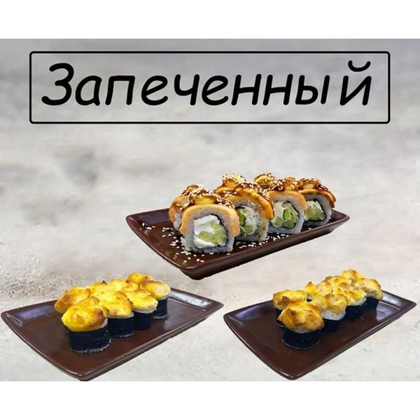 Набор 