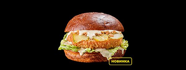 Чикен бургер с грибным соусом