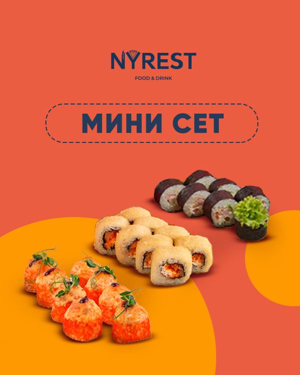 МИНИ