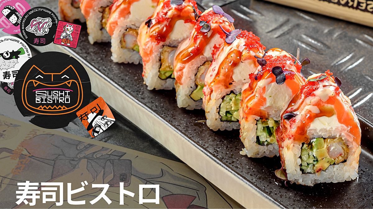 SUSHI BISTRO