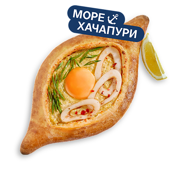 Хачапури по‑аджарски с кальмарами