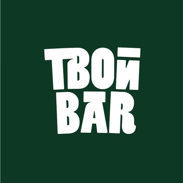 Твой Бар