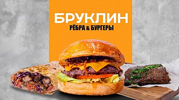Бруклин