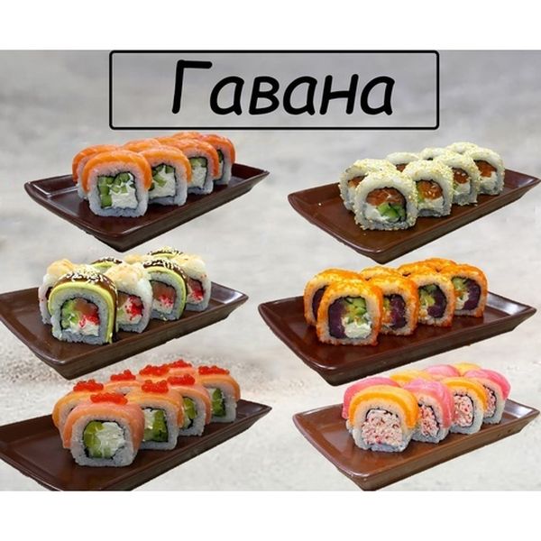 Набор 