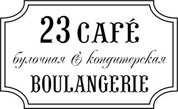 23 cafe Boulangerie