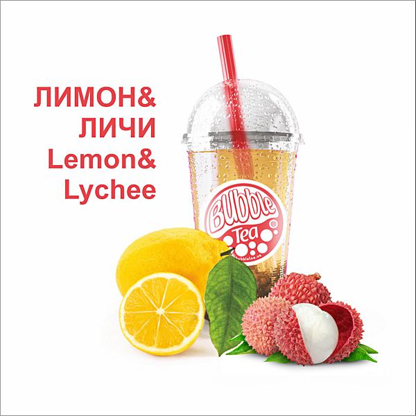 Лимон + личи