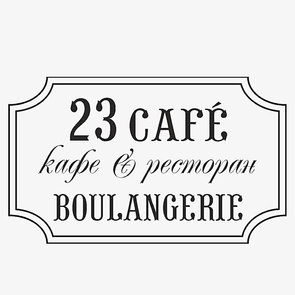 23 cafe Boulangerie