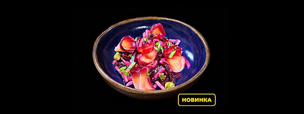 Северный салат с лососем гравлакс