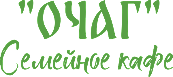 Семейное кафе Очаг